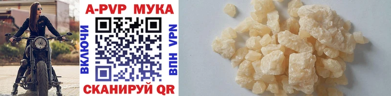 Купить где Ялуторовск Альфа ПВП мука